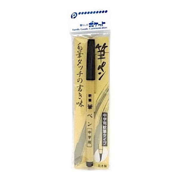 Calligraphy Pen - Soft Tip